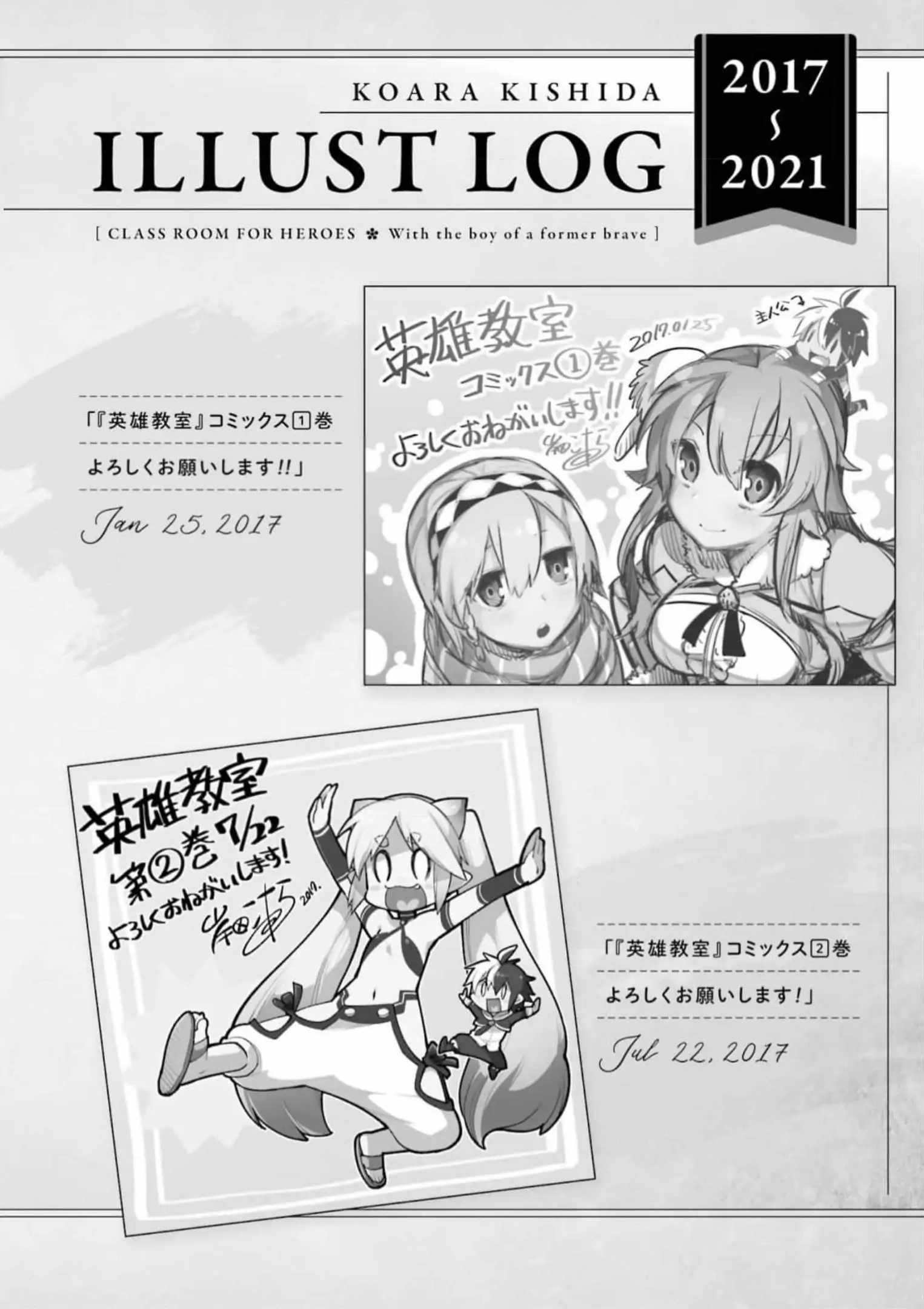 Eiyuu Kyoushitsu Chapter 53 51